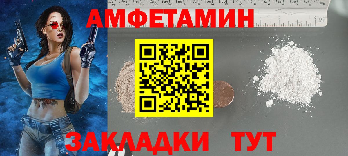 АМФ VHQ Калининград