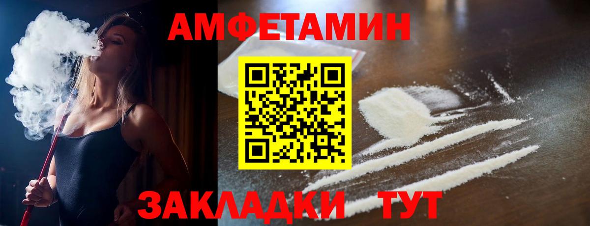Калининград  гидра как войти  Вход с VPN  Амфетамин Premium  Амфетамин 