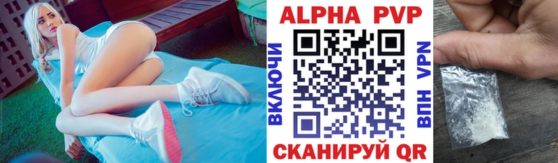 купить наркотики сайты  мега зеркало  А ПВП кристаллы  Калининград 