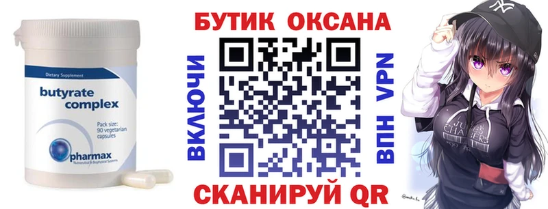 БУТИРАТ BDO 33%  Калининград 