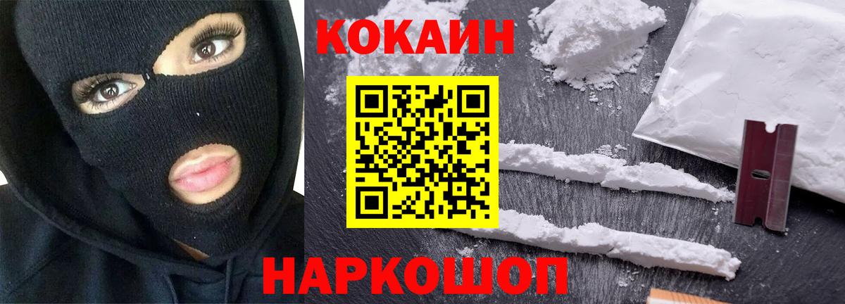 Cocaine Боливия Калининград