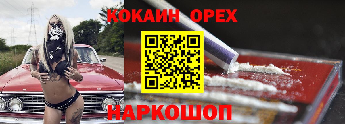 COCAIN  Cocaine 97%  COCAIN Перу  Вход с VPN  Калининград 