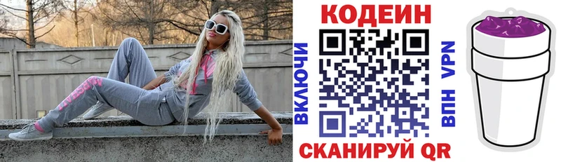 Кодеиновый сироп Lean напиток Lean (лин)  Калининград 