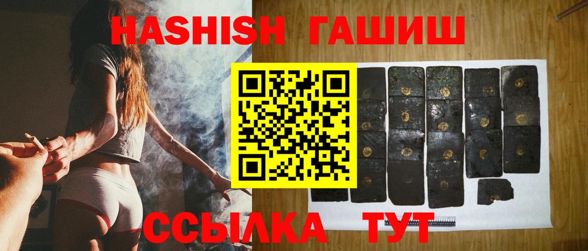 Гашиш гашик  ГАШ гарик  Калининград  Вход с VPN 
