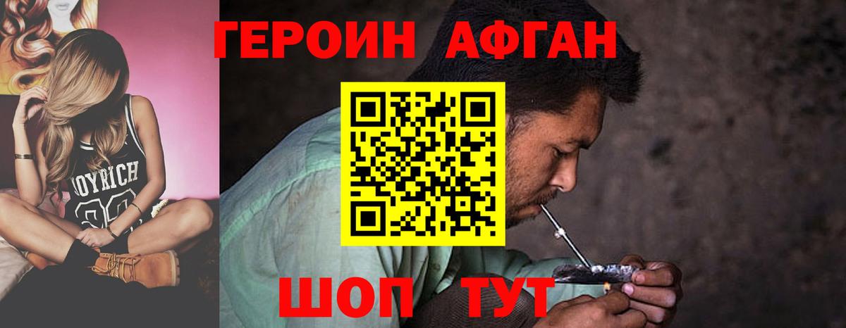 Героин гречка Калининград