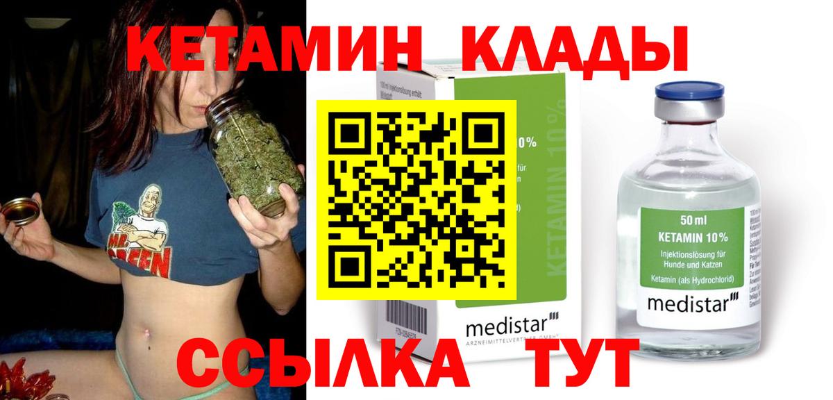 Кетамин VHQ  Калининград 