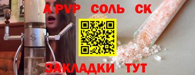 ALPHA PVP Малгобек