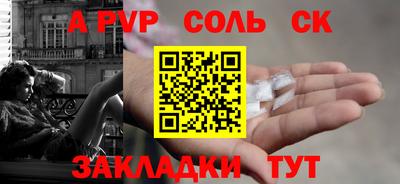 apvp Канаш