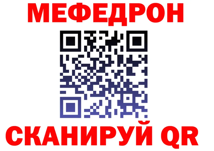 Мефедрон мука маркетплейс darknet ОМГ ОМГ Калининград