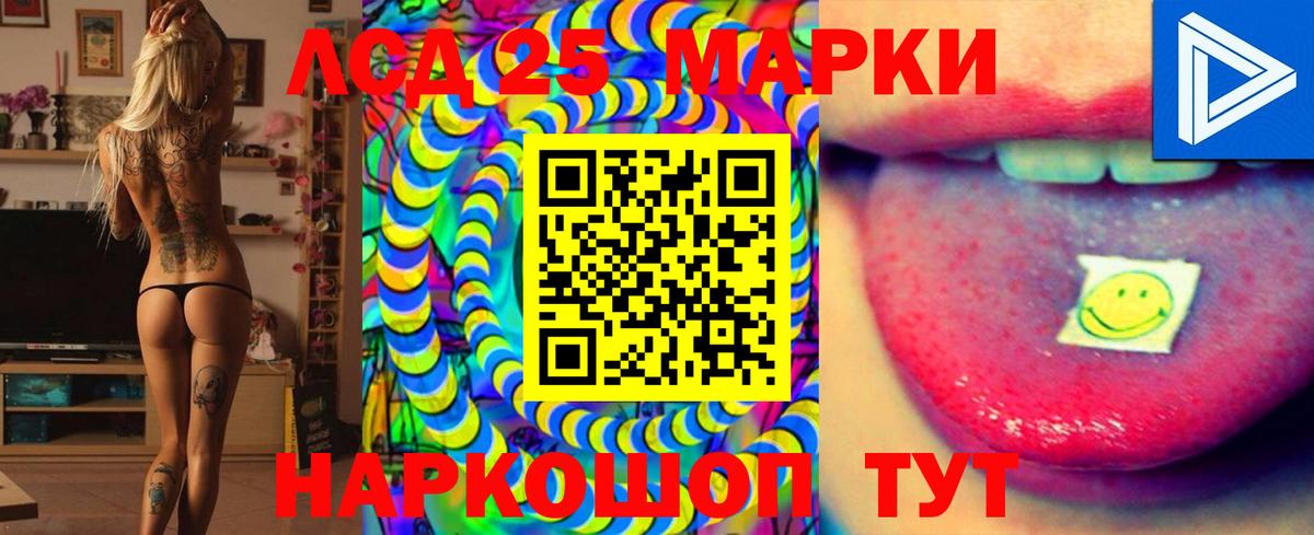 ЛСД экстази  Лсд 25 экстази ecstasy  Калининград  Вход с VPN  Лсд 25 экстази ecstasy 