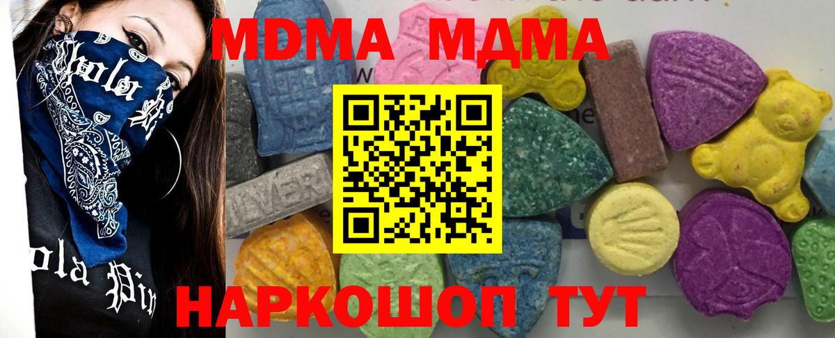 MDMA  Вход с VPN  Калининград  MDMA crystal 