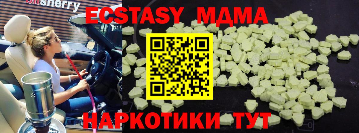 MDMA VHQ  МДМА молли  MDMA  Калининград 