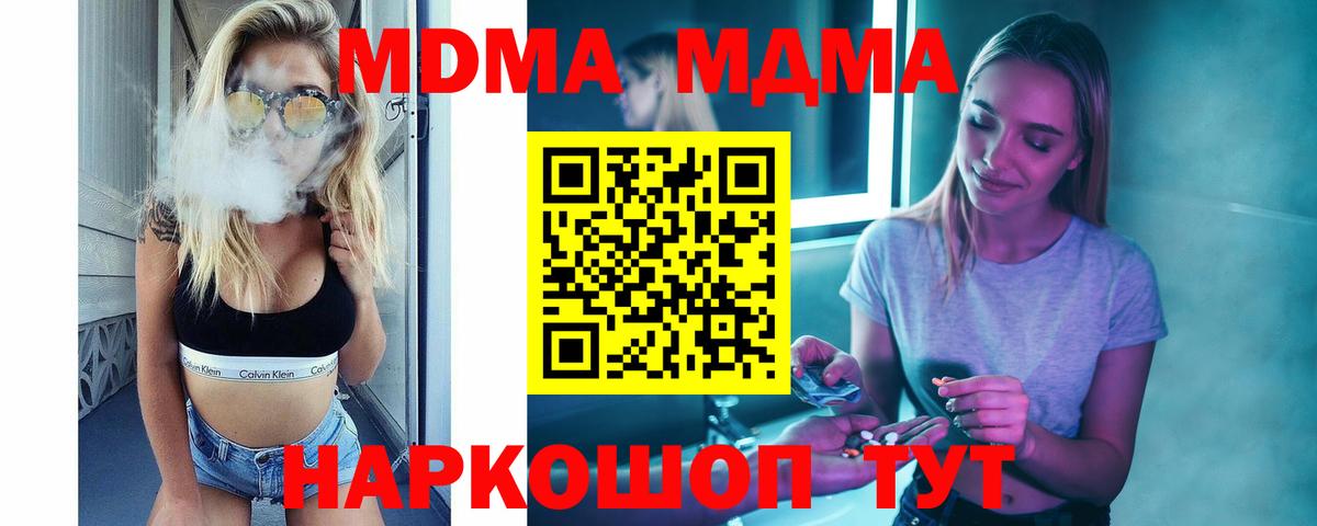МДМА молли Калининград