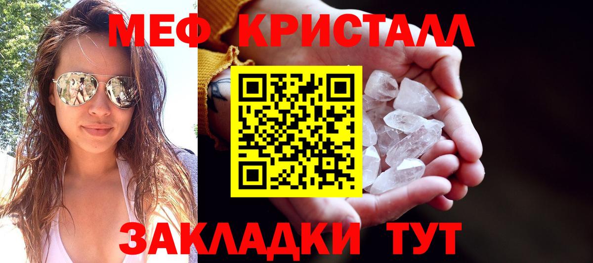МЯУ-МЯУ мука  МЕФ кристаллы  Вход с VPN  гидра как зайти  Калининград  МЯУ-МЯУ 