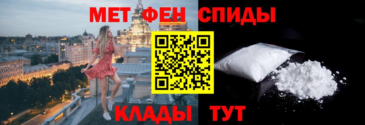 Первитин пудра  Первитин пудра  Калининград  Вход с VPN 