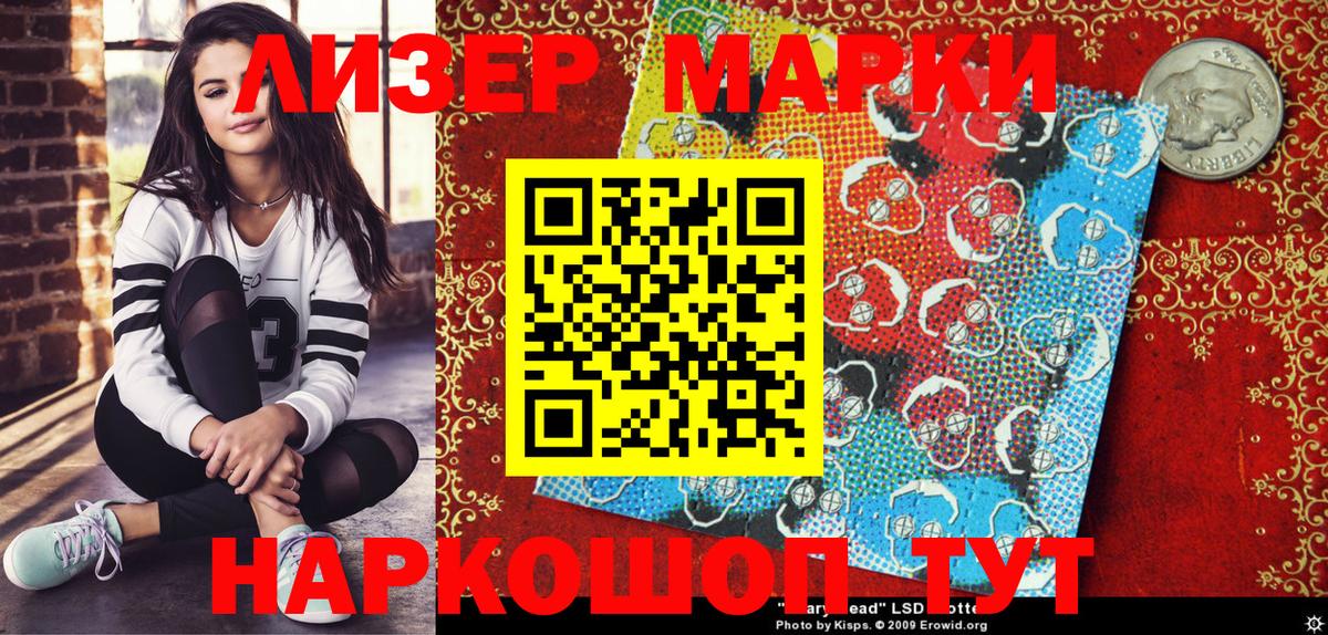 Марки 25I-NBOMe  Вход с VPN  Калининград  Марки N-bome 1500мкг 