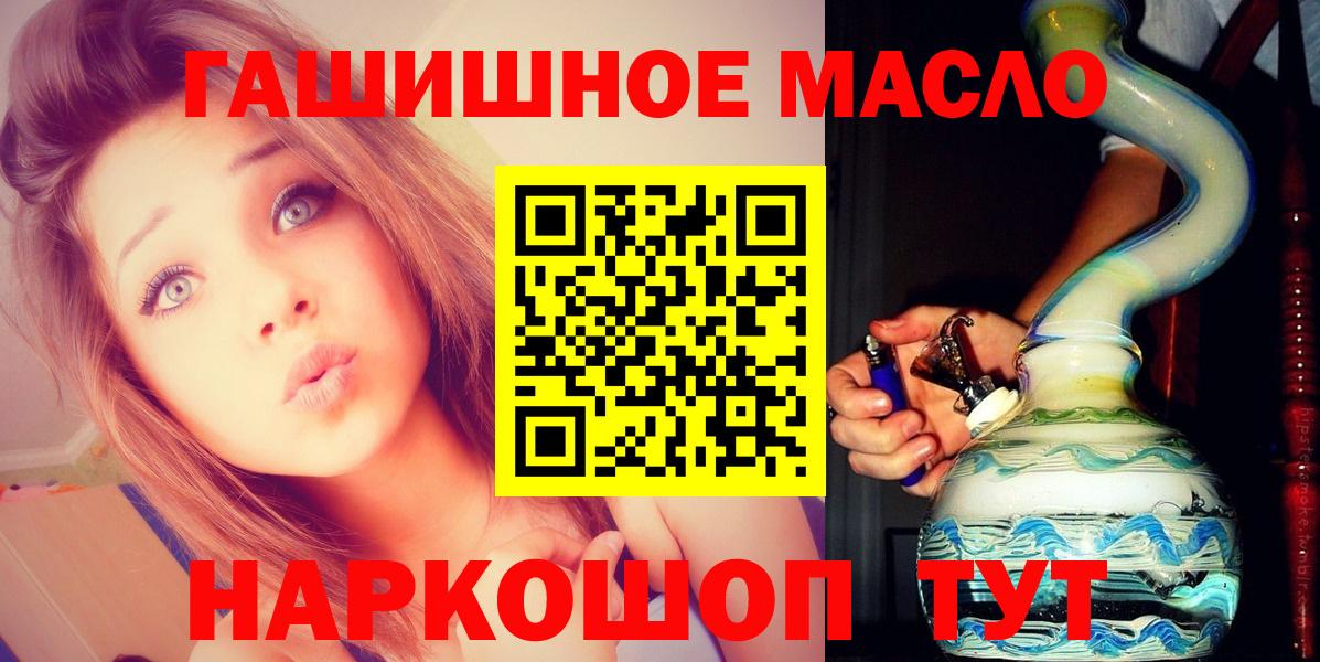 ТГК THC oil Калининград