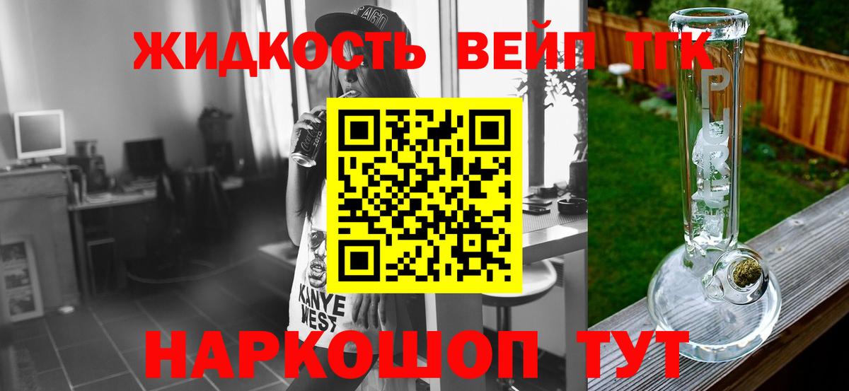 ТГК гашишное масло  Вход с VPN  Калининград 
