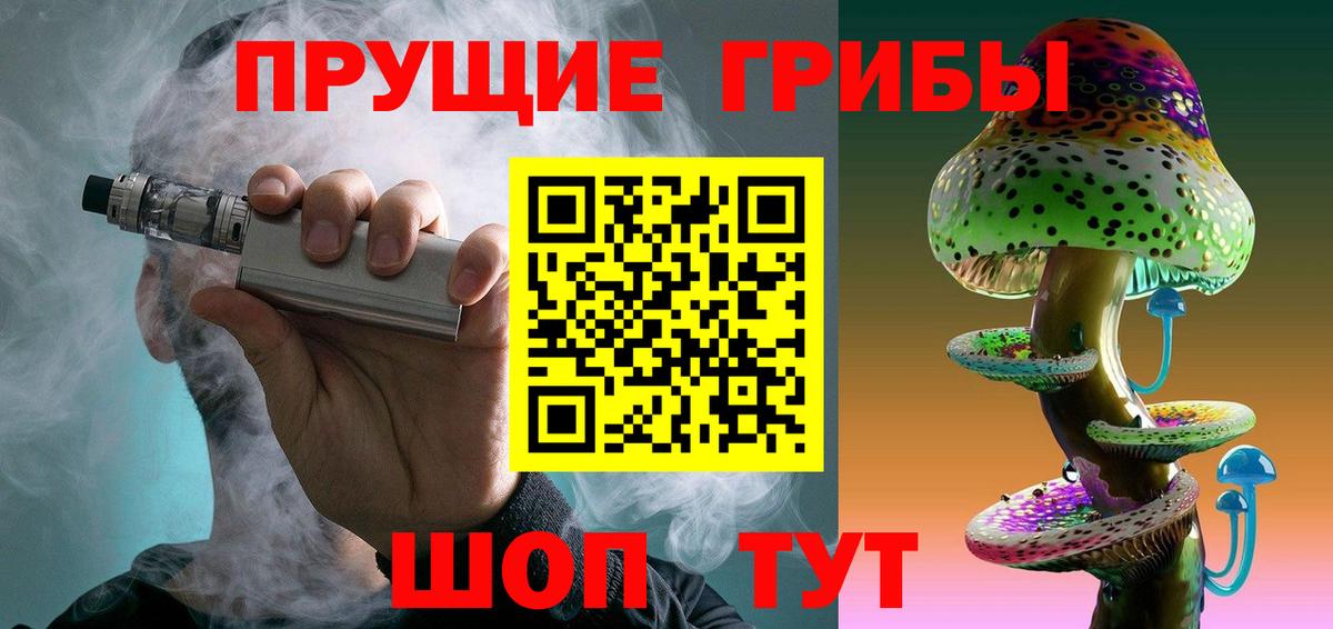 Псилоцибиновые грибы ЛСД  Псилоцибиновые грибы мицелий  Калининград  Вход с VPN 