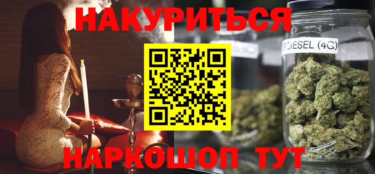 Конопля план  Конопля гибрид  Калининград  Вход с VPN  Бошки Шишки марихуана  Канабис Ganja 